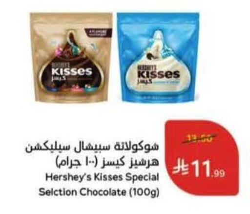 available at Hyper Panda in KSA, Saudi Arabia, Saudi - Najran