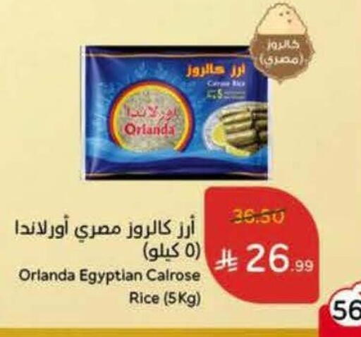 available at Hyper Panda in KSA, Saudi Arabia, Saudi - Yanbu