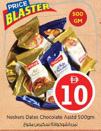 available at Nesto Hypermarket in UAE - Dubai