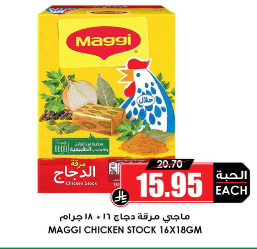 available at Prime Supermarket in KSA, Saudi Arabia, Saudi - Al Khobar