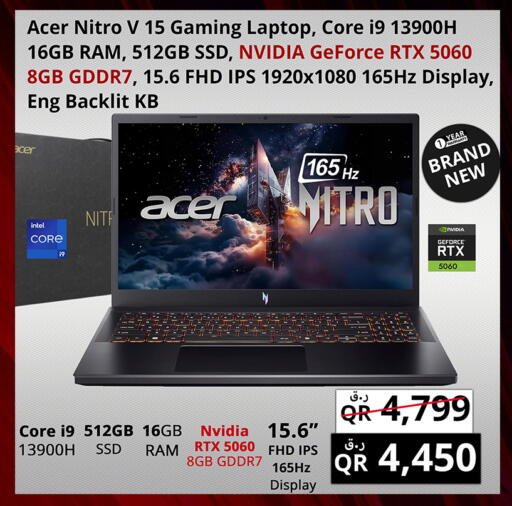 available at Prestige Computers in Qatar - Al-Shahaniya