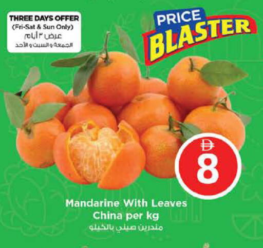 from China available at نستو هايبرماركت in الإمارات العربية المتحدة , الامارات - دبي