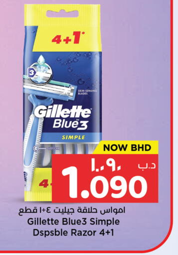 available at NESTO  in Bahrain