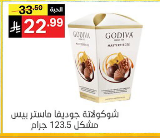 available at نوري سوبر ماركت‎ in مملكة العربية السعودية, السعودية, سعودية - مكة المكرمة
