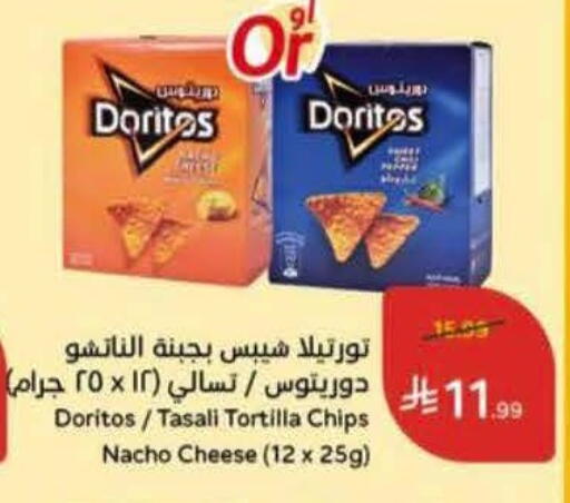 available at هايبر بنده in مملكة العربية السعودية, السعودية, سعودية - الباحة