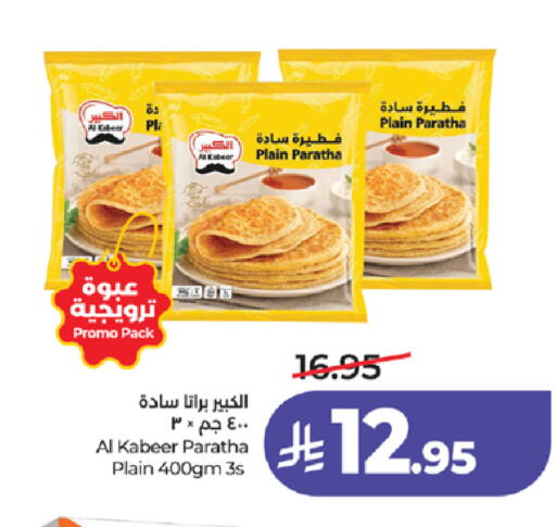 available at لولو هايبرماركت in مملكة العربية السعودية, السعودية, سعودية - مكة المكرمة