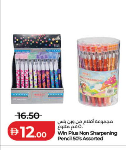 available at لولو هايبرماركت in الإمارات العربية المتحدة , الامارات - الشارقة / عجمان