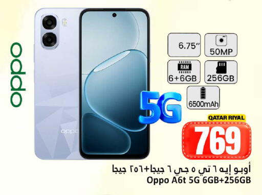 available at دانة هايبرماركت in قطر - الريان