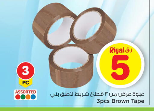 available at Mark & Save  in Qatar - Al-Shahaniya