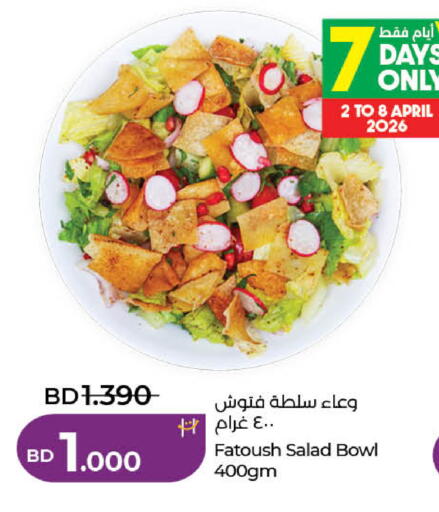 available at LuLu Hypermarket in Bahrain