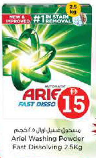 available at نستو هايبرماركت in الإمارات العربية المتحدة , الامارات - الشارقة / عجمان