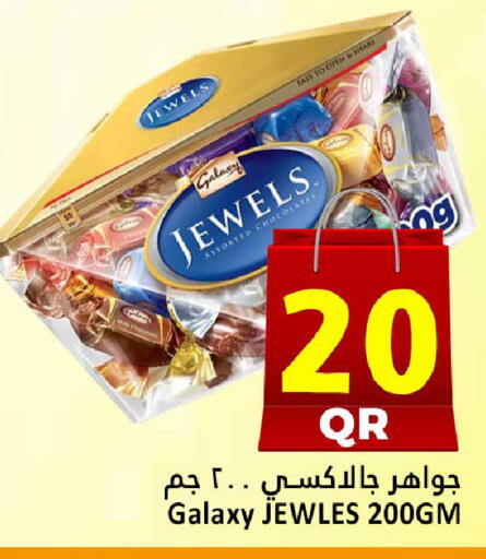 available at دانة هايبرماركت in قطر - الريان