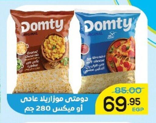 available at اسواق الضحى in Egypt - القاهرة