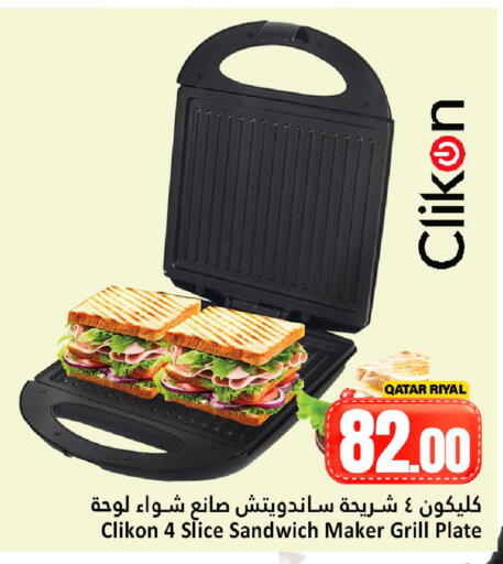 available at دانة هايبرماركت in قطر - الريان