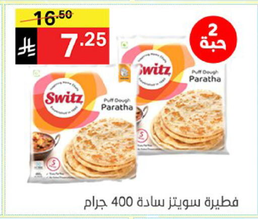 available at نوري سوبر ماركت‎ in مملكة العربية السعودية, السعودية, سعودية - مكة المكرمة