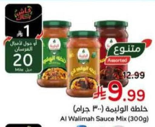 available at هايبر بنده in مملكة العربية السعودية, السعودية, سعودية - حائل‎