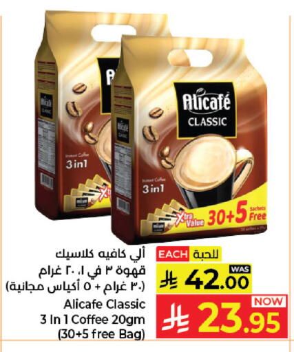 available at كبايان هايبرماركت in مملكة العربية السعودية, السعودية, سعودية - جدة