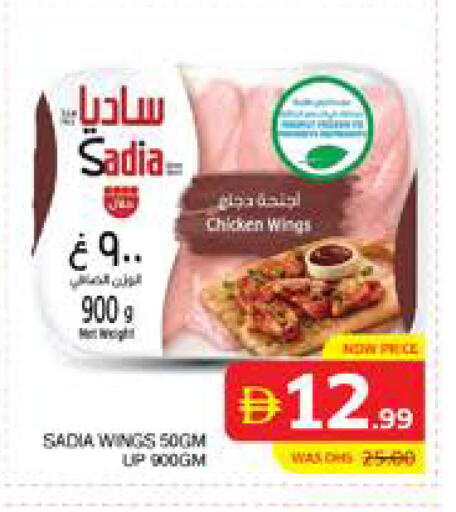 available at الامارات السبع سوبر ماركت in الإمارات العربية المتحدة , الامارات - أبو ظبي