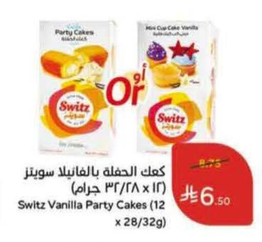 Vanilla available at Hyper Panda in KSA, Saudi Arabia, Saudi - Al Majmaah