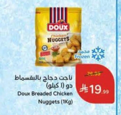 available at هايبر بنده in مملكة العربية السعودية, السعودية, سعودية - القطيف‎