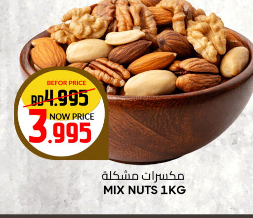 available at مركز دي تو دي للتخفيضات in البحرين