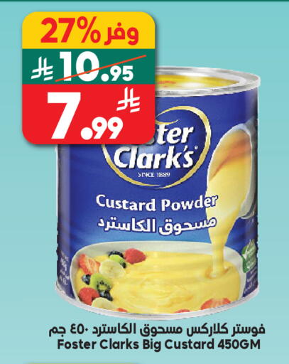 available at Dukan in KSA, Saudi Arabia, Saudi - Jeddah