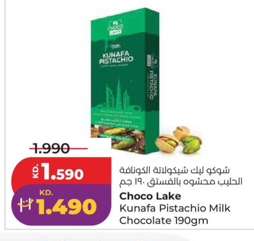 available at Lulu Hypermarket  in Kuwait - Ahmadi Governorate