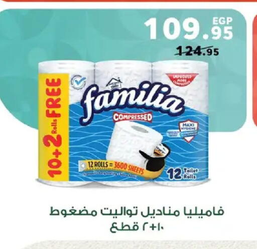 available at بنده in Egypt - القاهرة