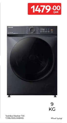 available at كارفور in قطر - الدوحة