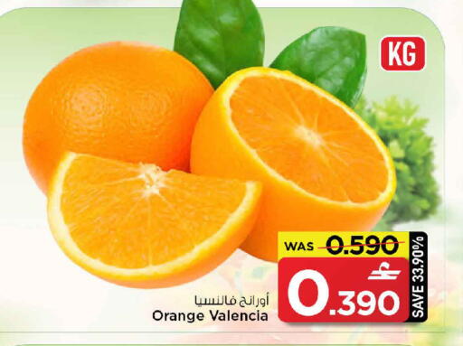 Orange available at مارك & سايف in عُمان - صُحار‎