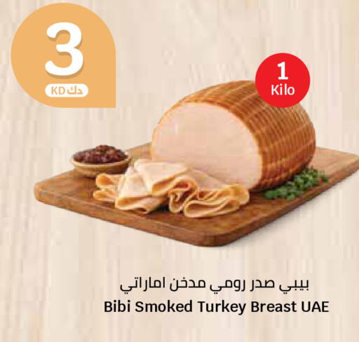 available at سيتي هايبرماركت in الكويت - محافظة الجهراء