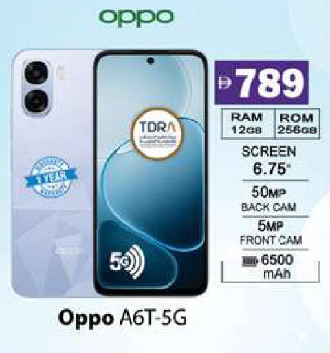 available at جلف هايبرماركت ذ.م.م in الإمارات العربية المتحدة , الامارات - رَأْس ٱلْخَيْمَة