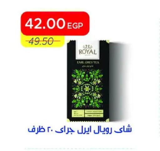 available at Metro Market  in Egypt - Cairo