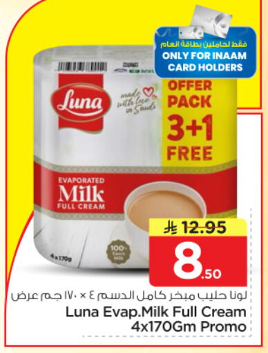 available at نستو in مملكة العربية السعودية, السعودية, سعودية - الرياض