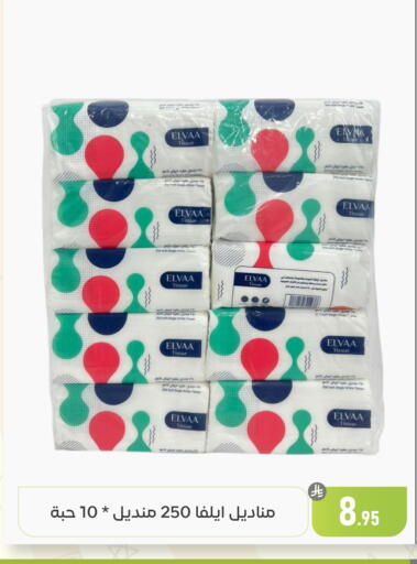 available at تخفيضات العائلة in مملكة العربية السعودية, السعودية, سعودية - المنطقة الشرقية