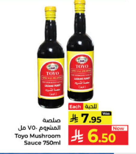 Mushroom available at كبايان هايبرماركت in مملكة العربية السعودية, السعودية, سعودية - ينبع