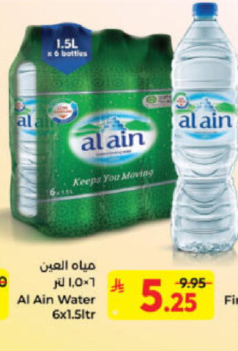 available at Kabayan Hypermarket in KSA, Saudi Arabia, Saudi - Yanbu