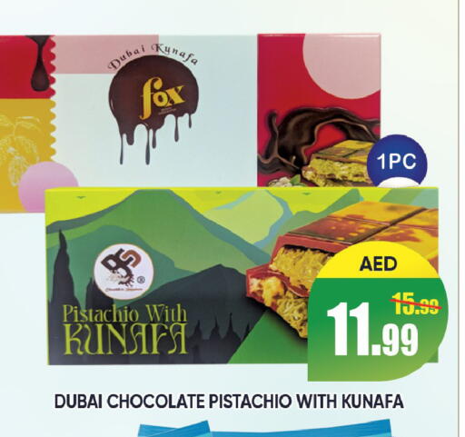 available at Leptis Hypermarket  in UAE - Ras al Khaimah