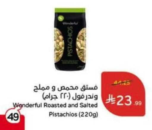 available at هايبر بنده in مملكة العربية السعودية, السعودية, سعودية - محايل