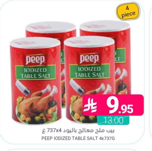 available at اسواق المنتزه in مملكة العربية السعودية, السعودية, سعودية - المنطقة الشرقية