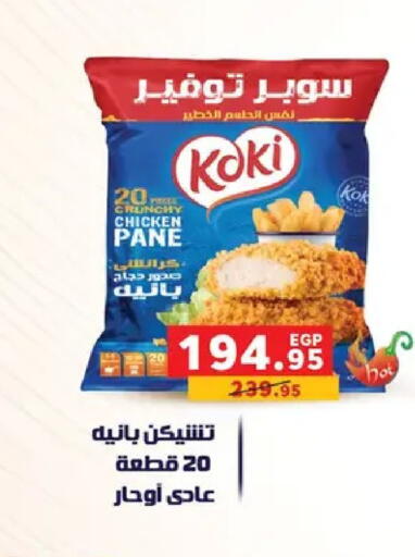 available at بنده in Egypt - القاهرة