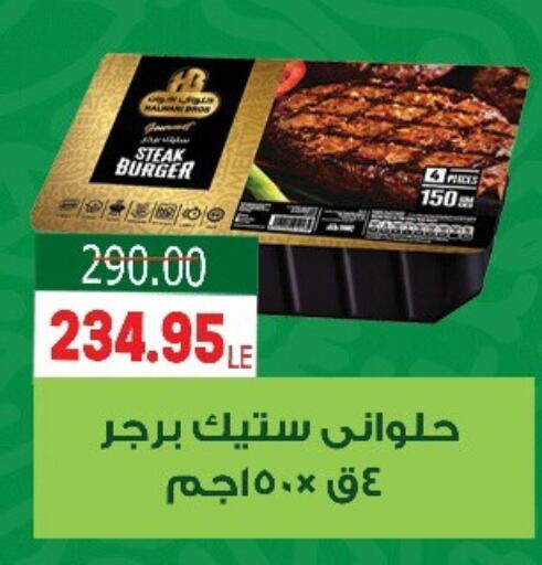 available at Aldoha Market in Egypt - Cairo