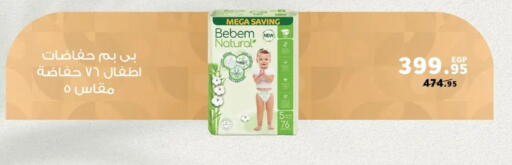 available at بنده in Egypt - القاهرة