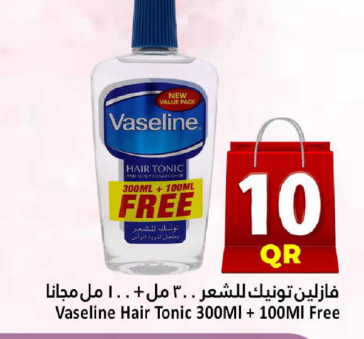 available at دانة هايبرماركت in قطر - الخور