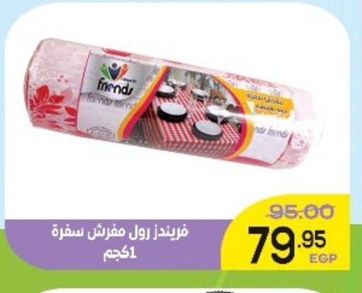 available at Aldoha Market in Egypt - Cairo