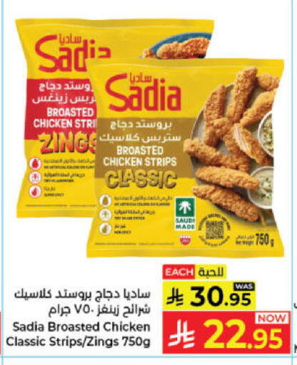 available at كبايان هايبرماركت in مملكة العربية السعودية, السعودية, سعودية - جدة