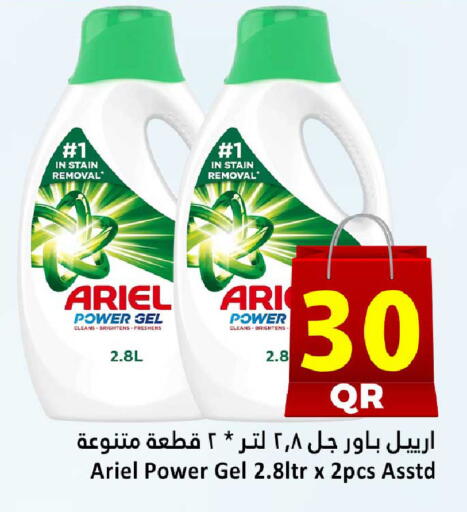 available at دانة هايبرماركت in قطر - الريان