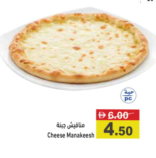 available at Aswaq Ramez in UAE - Ras al Khaimah