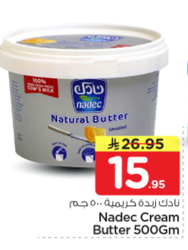 available at نستو in مملكة العربية السعودية, السعودية, سعودية - الرياض