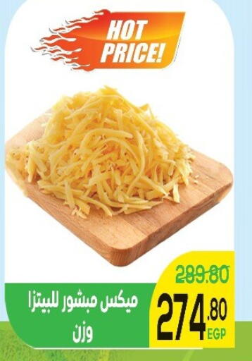 available at Aldoha Market in Egypt - Cairo